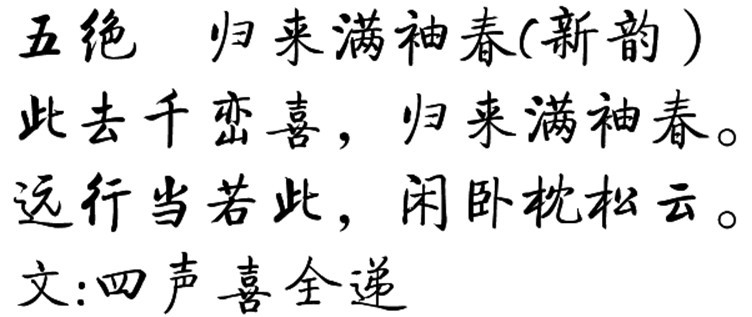 归来满袖春.jpg