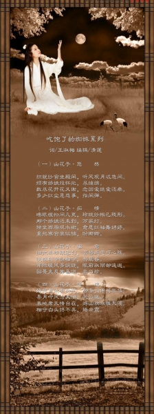 山花子.jpg