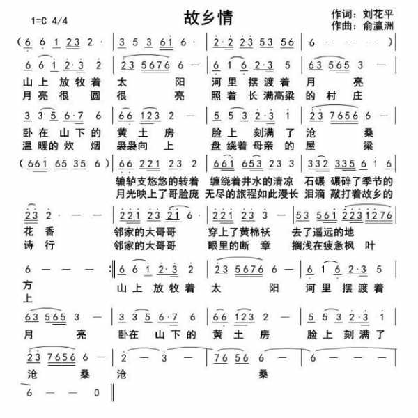 故乡情.jpg