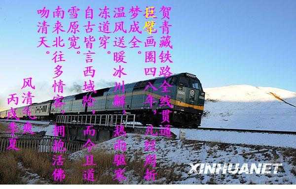 把火车开到拉萨去.JPG