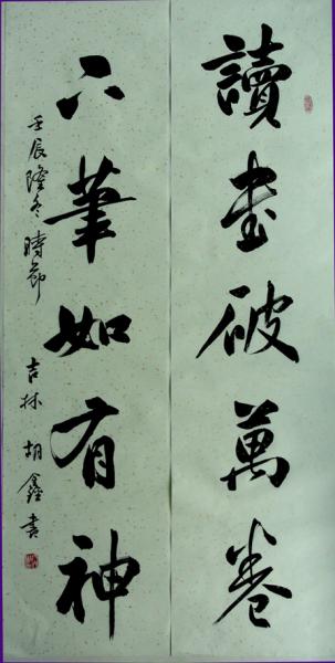 0001万卷联.jpg
