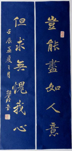 0012小联--岂能.jpg