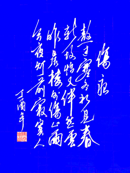 QQ图片20030115132530.png