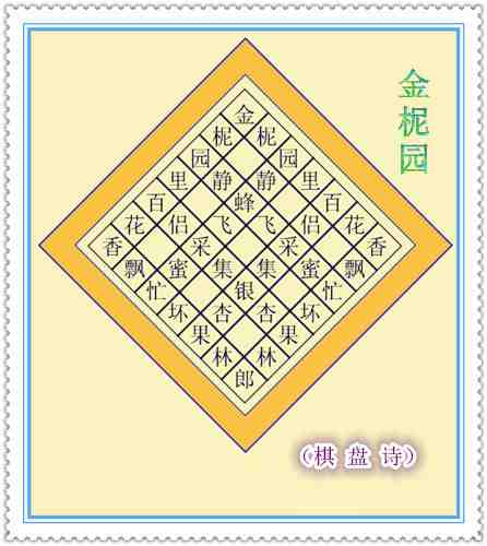 棋盘3金柅园里_副本_副本.jpg