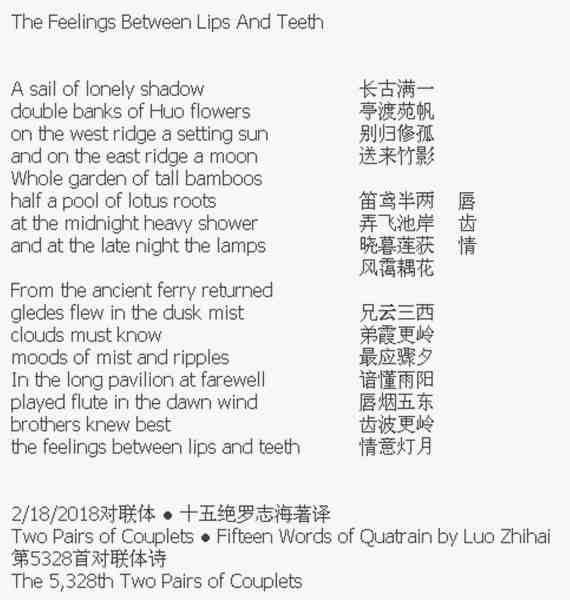 唇齿情.jpg