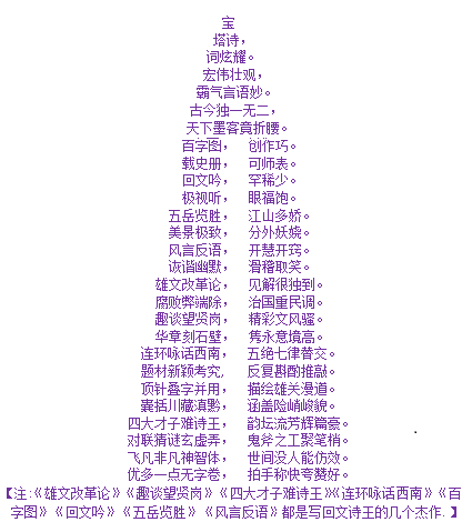 宝塔奇观.png