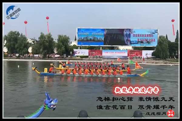 1203龙舟赛(1).jpg