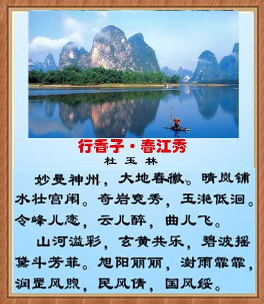 322春江.jpg