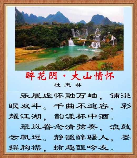 354大山情怀.jpg