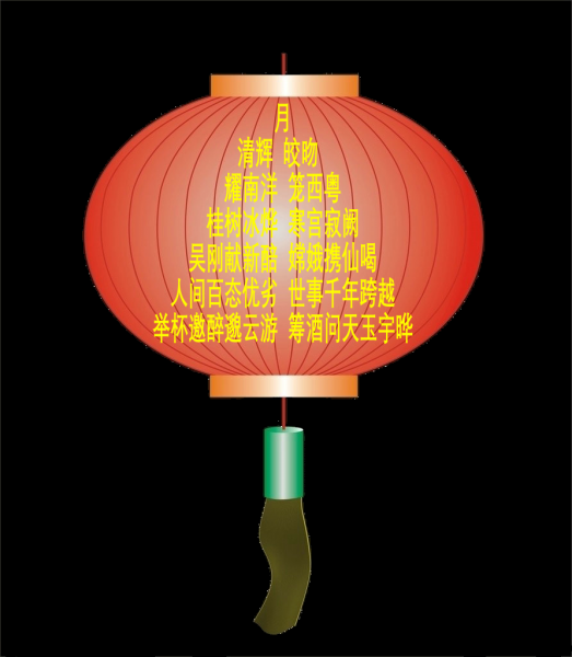 宫灯---月.png