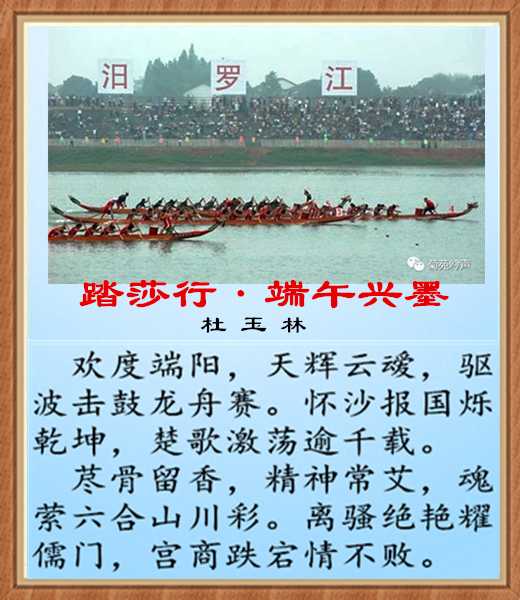 453行香子竞龙舟.jpg