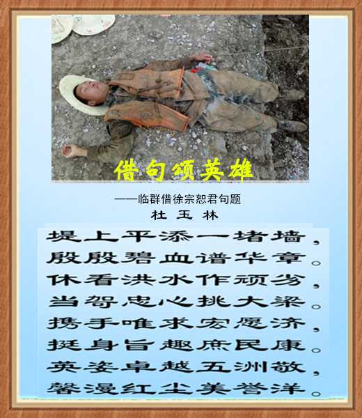 455颂英雄.jpg