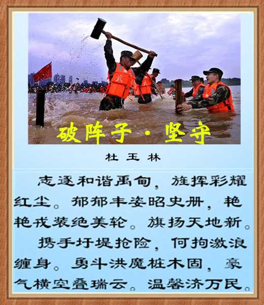 465破阵子坚守.jpg