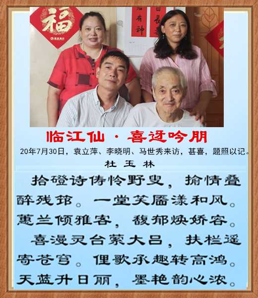476临江仙.jpg