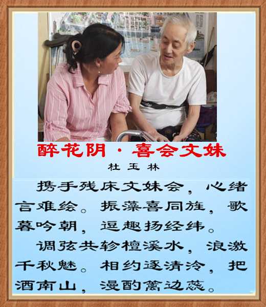 477醉花阴文妹.jpg