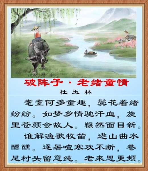 482破阵子老绪.jpg