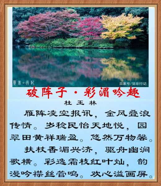 484破阵子秋粼.jpg