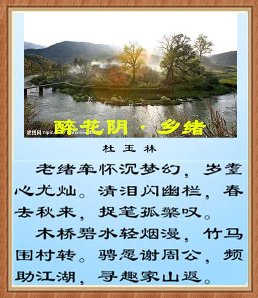 485破阵子庄园梦.jpg