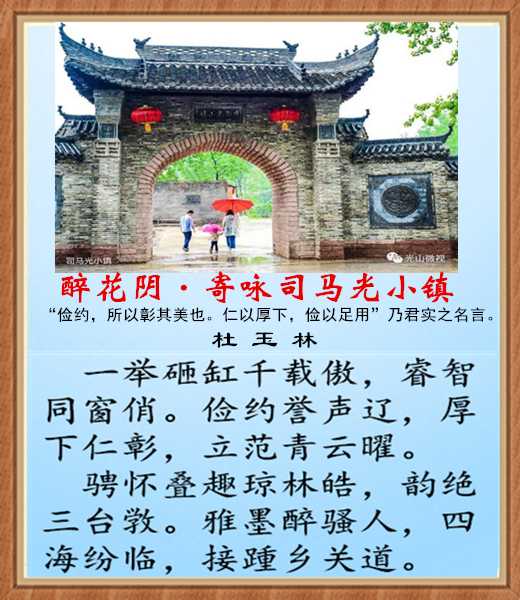 491醉花阴司马迁镇.jpg