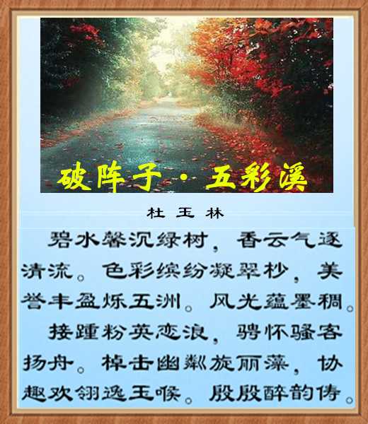 495醉花阴呓语.jpg
