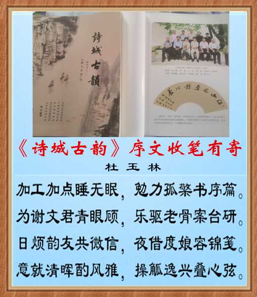 562诗城古韵绪收笔.jpg