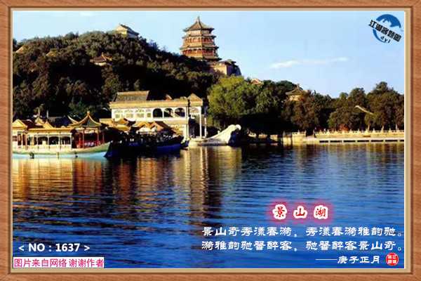 1637景山湖.jpg