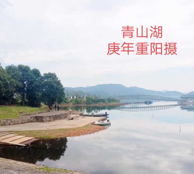 青山湖2.jpg