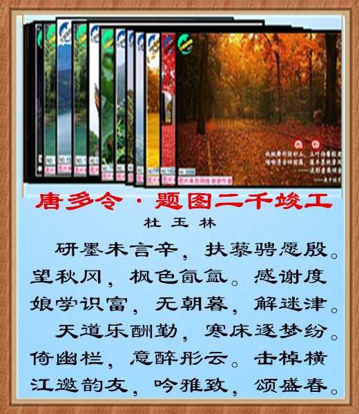 539唐多令贺题图二千.jpg