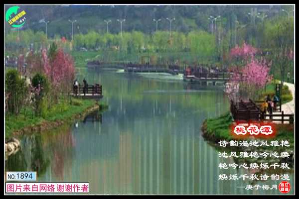 1894桃花潭.jpg