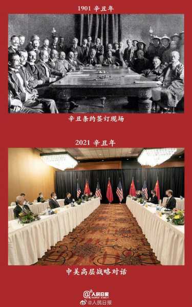 辛丑.jpg